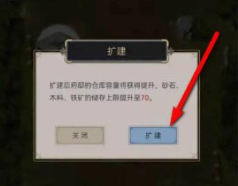 江湖府邸等級怎么快速提升?全面攻略分享