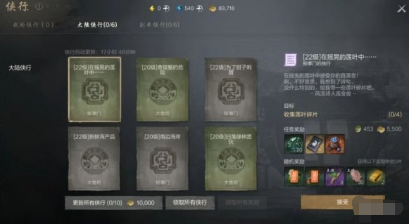 裝備拆分界面
