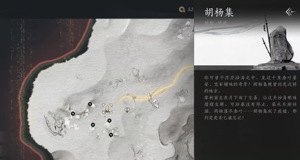 燕云十六聲:金沙川三貓戲全收集攻略,馬頭村胡楊集精準定位技巧!