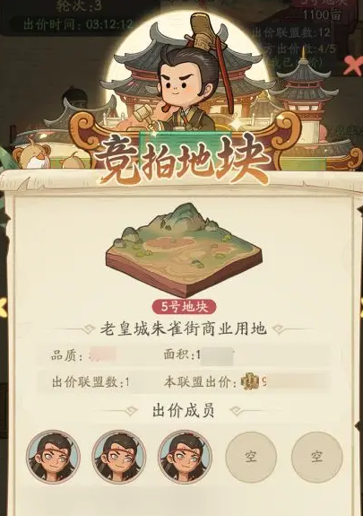 《時光大爆炸》×《慶余年》聯動全解析 | 從范閑世界到商業奇才