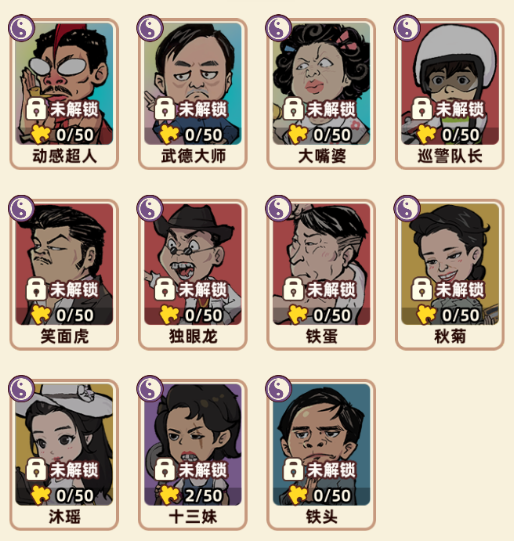 道術伙伴【十三妹】立繪