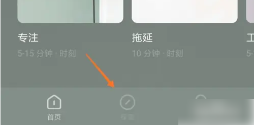 潮汐APP如何開始冥想？詳細(xì)步驟解析-景澄手游網(wǎng)