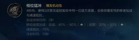 英雄聯盟手游梅爾符文怎么選?搭配推薦