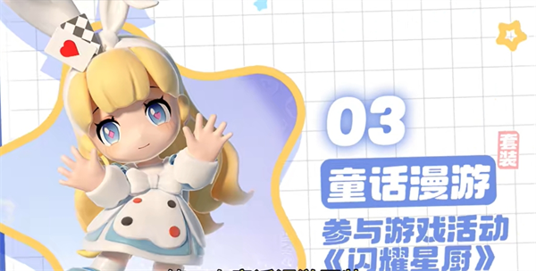 童話漫游服裝效果圖