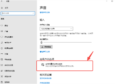 音頻輸出設備設置示意圖