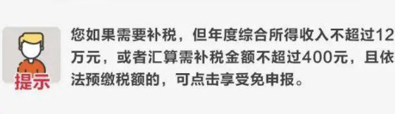 個人所得稅怎么退稅?詳細操作步驟