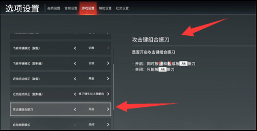 永劫無(wú)間手游振刀取消攻略：關(guān)閉雙鍵優(yōu)化連招-景澄手游網(wǎng)