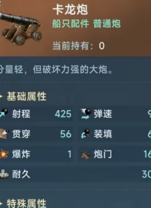 巴雨加農(nóng)炮