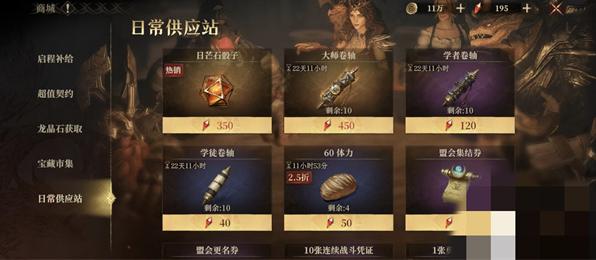 龍息神寂龍晶石有啥用?作用全面介紹