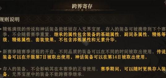 寄存注意事項示意圖