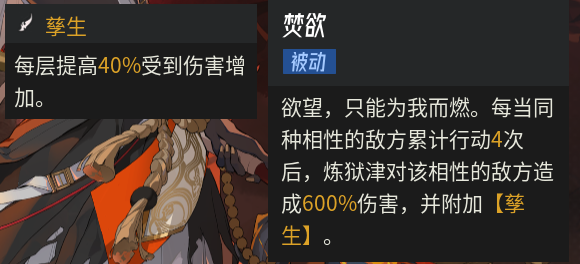 地獄難度核心技能