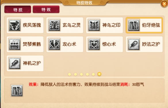 伯牙絕弦