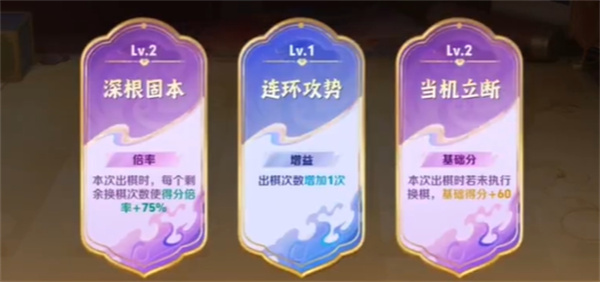 可選錦囊示意圖