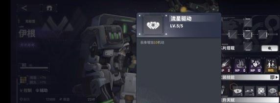 《交錯(cuò)戰(zhàn)線》伊根全解析：坦克也能強(qiáng)輸出，控制機(jī)制大揭秘！