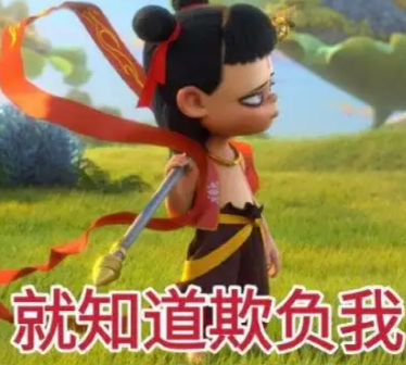 哪吒2電影表情包有哪些？大全合集