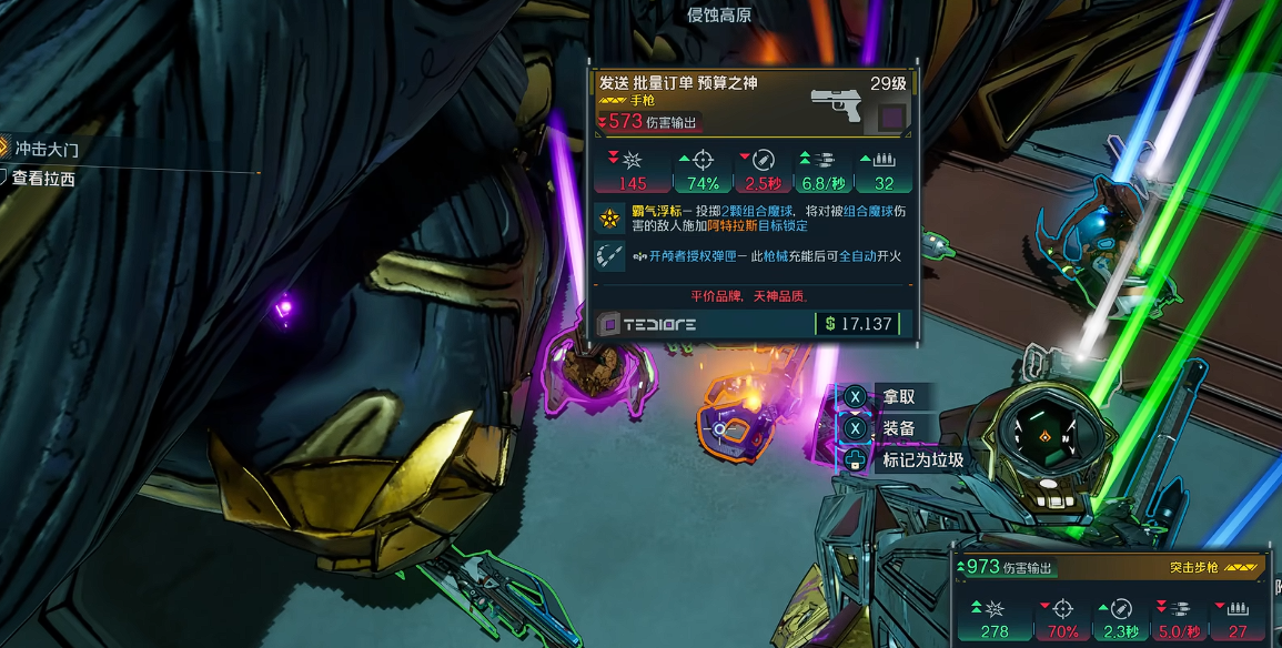 預(yù)算之神手槍界面