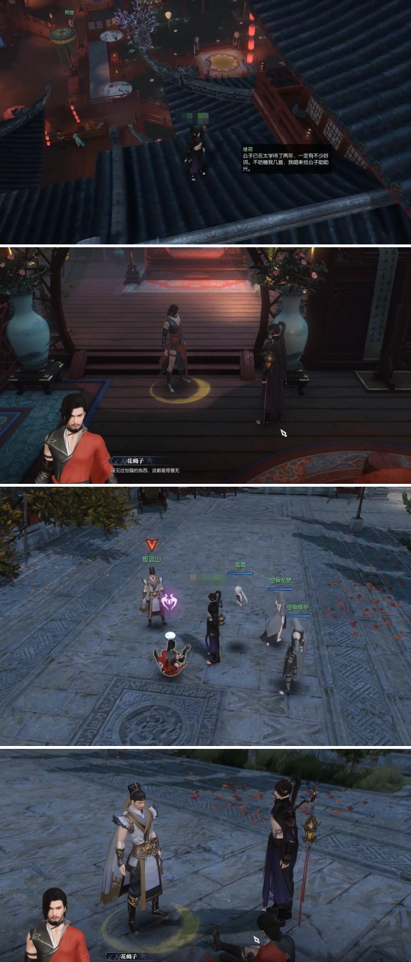 逆水寒手游醉花仙奇遇戰斗示意圖