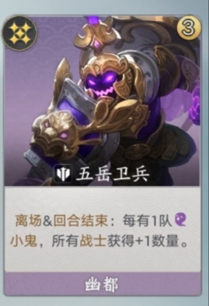 代號妖鬼五岳衛兵掛機流：小鬼瘋狂疊，掛機就上分-景澄手游網