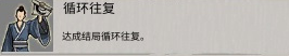 鬼谷八荒全結(jié)局達(dá)成條件及攻略