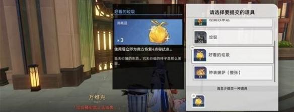 投擲物品示意圖