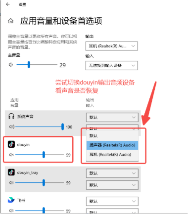 抖音視頻無聲音問題解決方案：客戶端與系統(tǒng)設(shè)置排查指南-景澄手游網(wǎng)