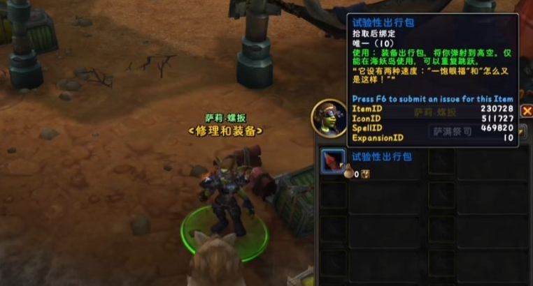 海妖島飛不起來？3步解鎖滑翔飛行-景澄手游網