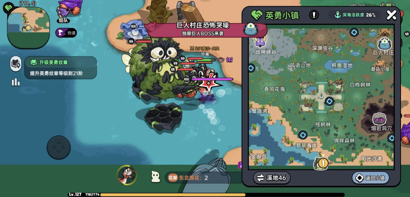 英勇之地隱藏BOSS全位置解析-景澄手游網(wǎng)