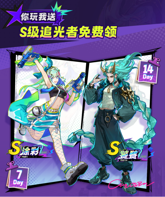 神金氣爽的橫版跑酷沙盒新游《超時空跑跑》今日公測!