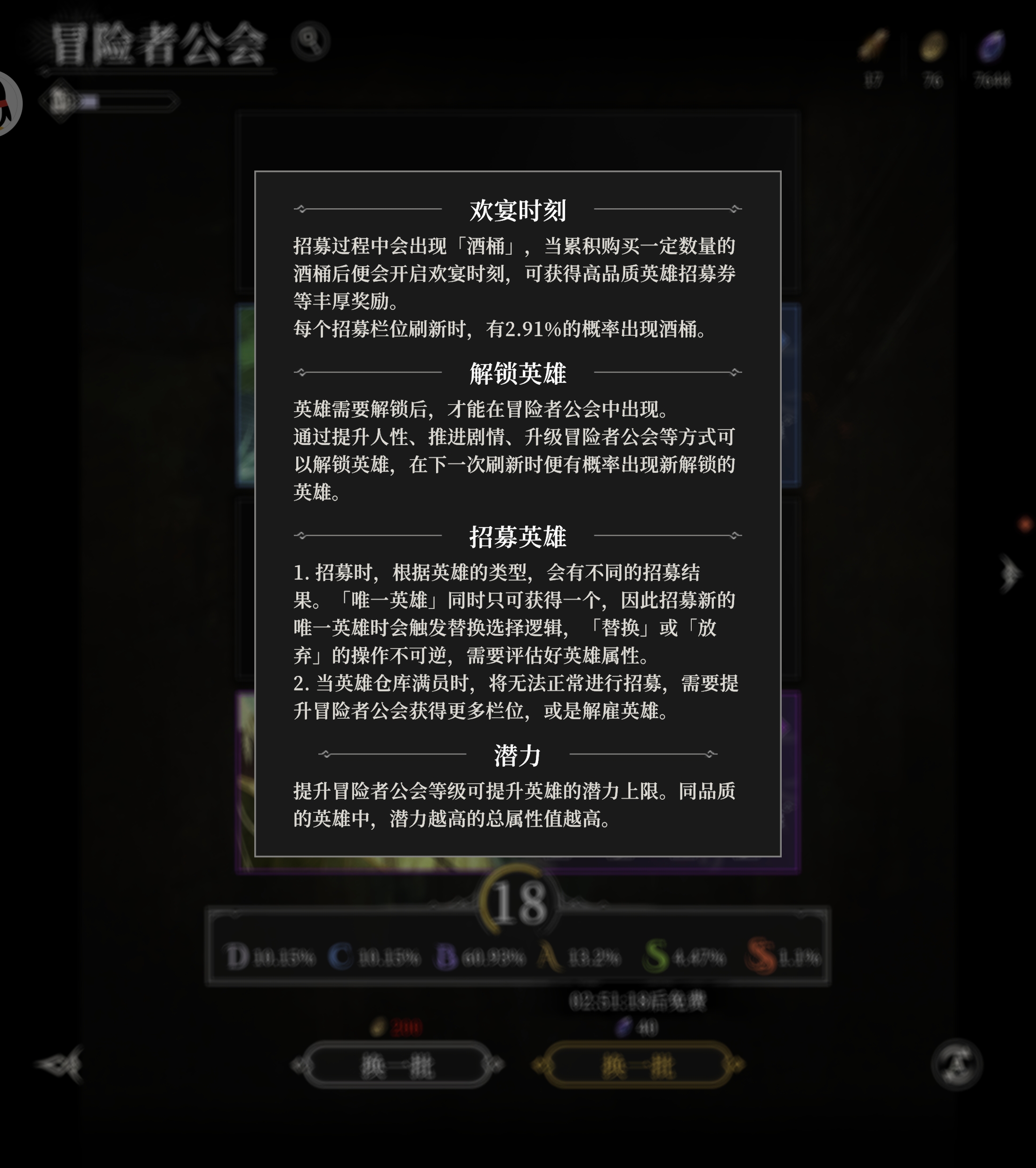 酒館資源管理示意圖