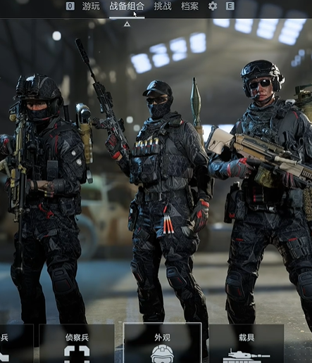 戰(zhàn)備組合界面