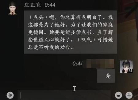 《燕云十六聲》莊正直結(jié)交攻略:關(guān)鍵對(duì)話選項(xiàng)與高效結(jié)交策略