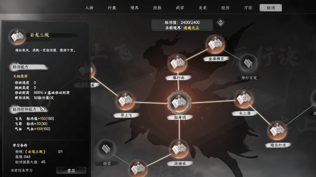 門派任務(wù)界面