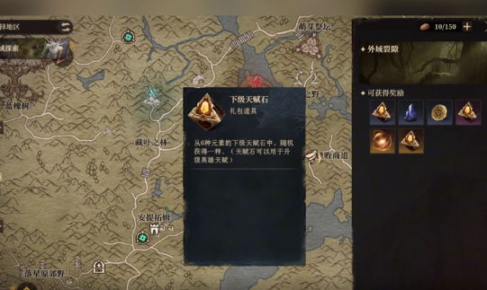 龍息神寂外域裂隙怎么玩?通關技巧分享
