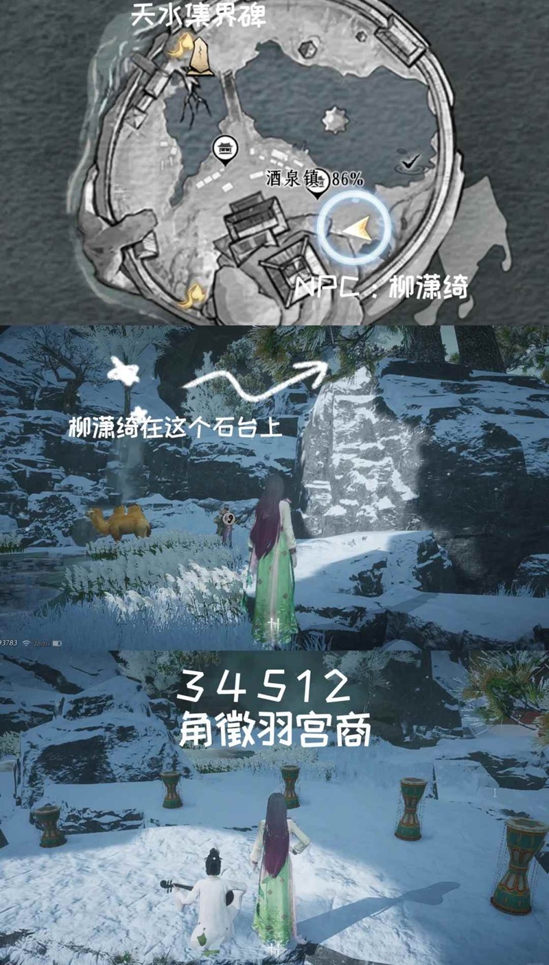 柳瀟綺擊鼓示意圖