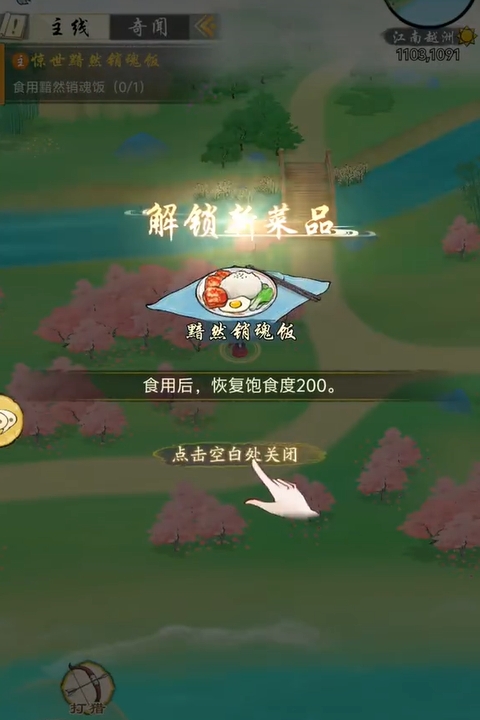 烹飪界面示意圖