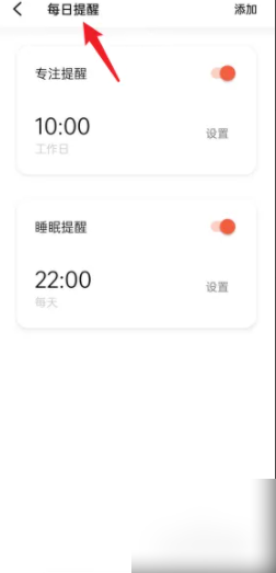 潮汐APP如何設置每日提醒?步驟詳解