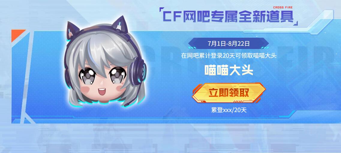 喵喵大頭道具示意圖