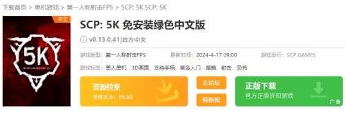 景澄手游下載界面