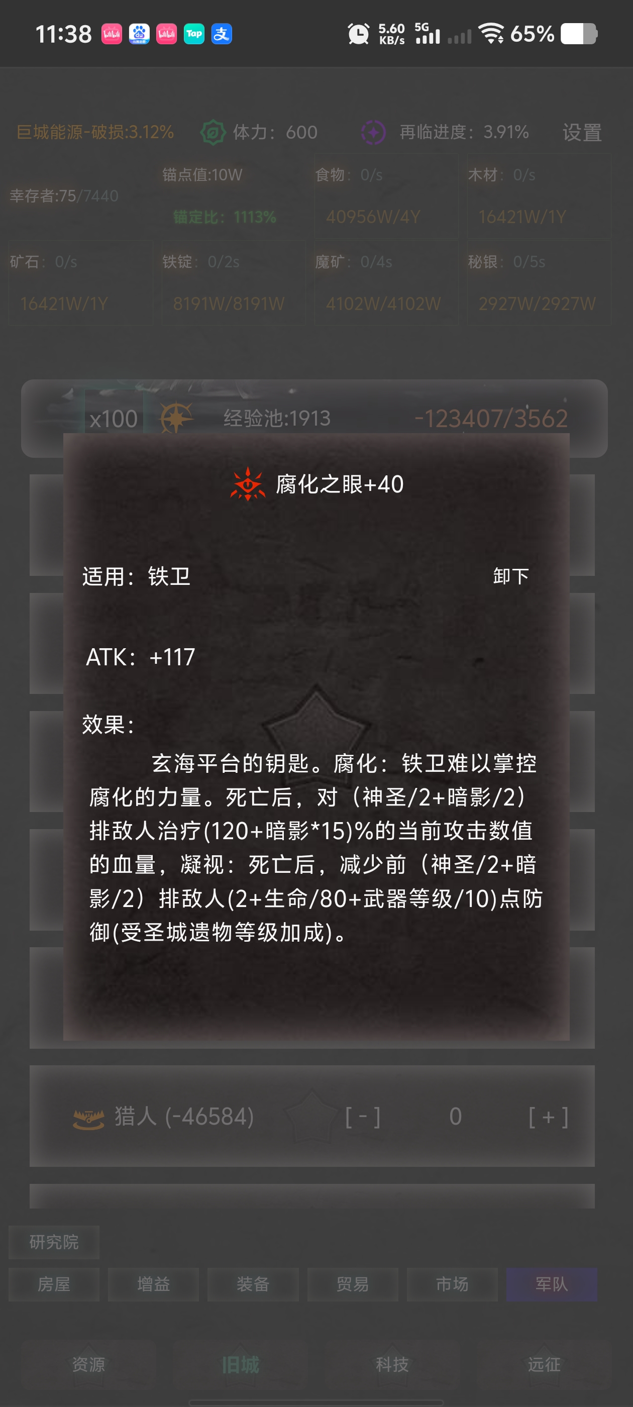 鐵衛配置示意圖