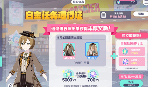 《初音未來:繽紛舞臺》水晶獲取秘籍:15種途徑大揭秘!