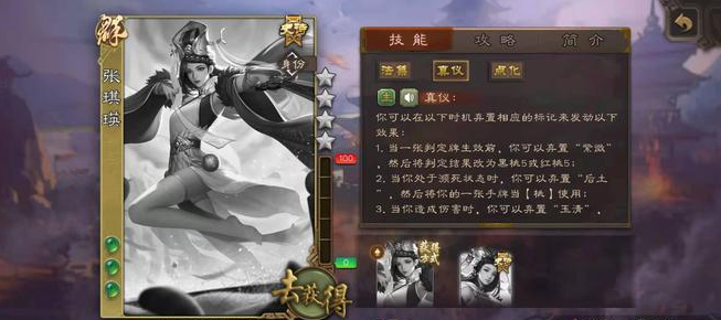 三國殺女武將強度排行,誰才是最強女將?
