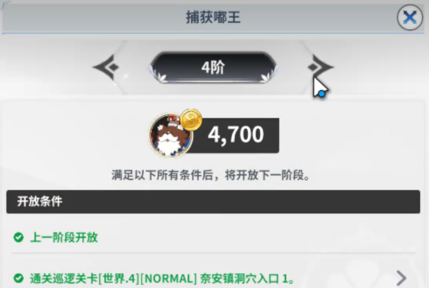 巡邏關卡勛章兌換