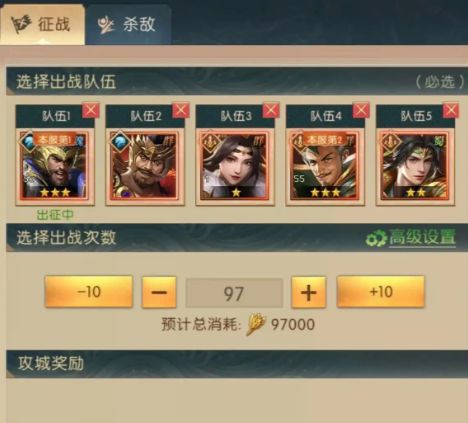 等級32前城池界面