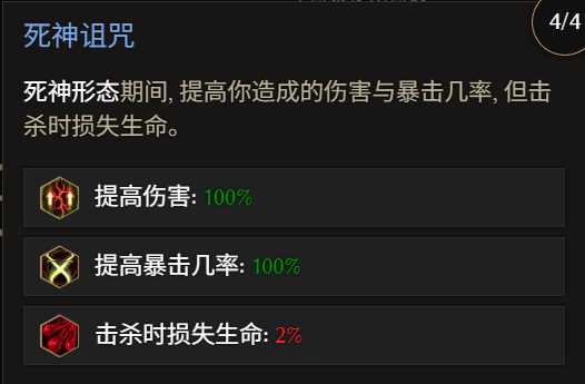 《最后紀(jì)元》術(shù)士巫火腐化火B(yǎng)D全攻略