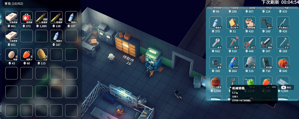 機(jī)械鑰匙位置