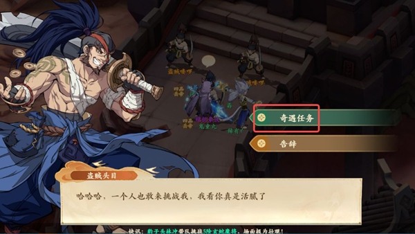 封神幻想世界65級奇遇任務全攻略詳解