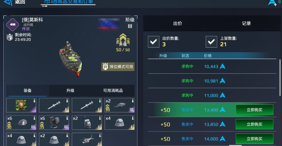 裝甲結(jié)構(gòu)示意圖