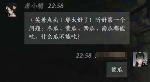 燕云十六聲唐小糖好感度對(duì)話怎么選?話術(shù)推薦