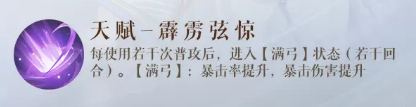 《如鳶》諸葛瑾角色解析-景澄手游網
