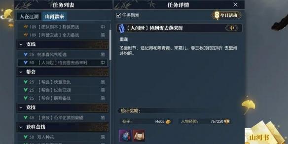 領取任務